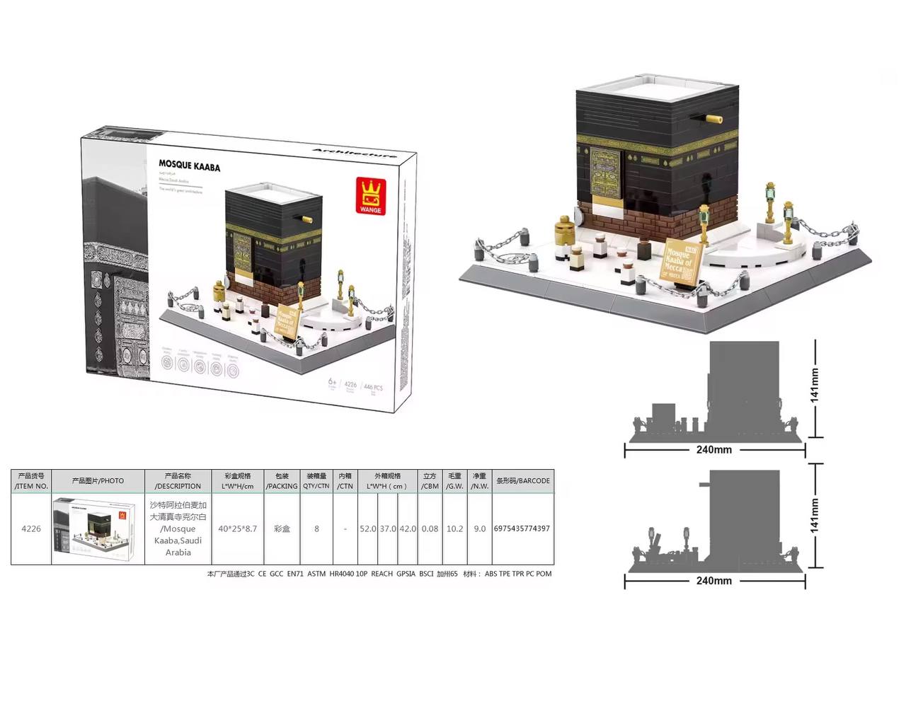 KAABA LEGO SET