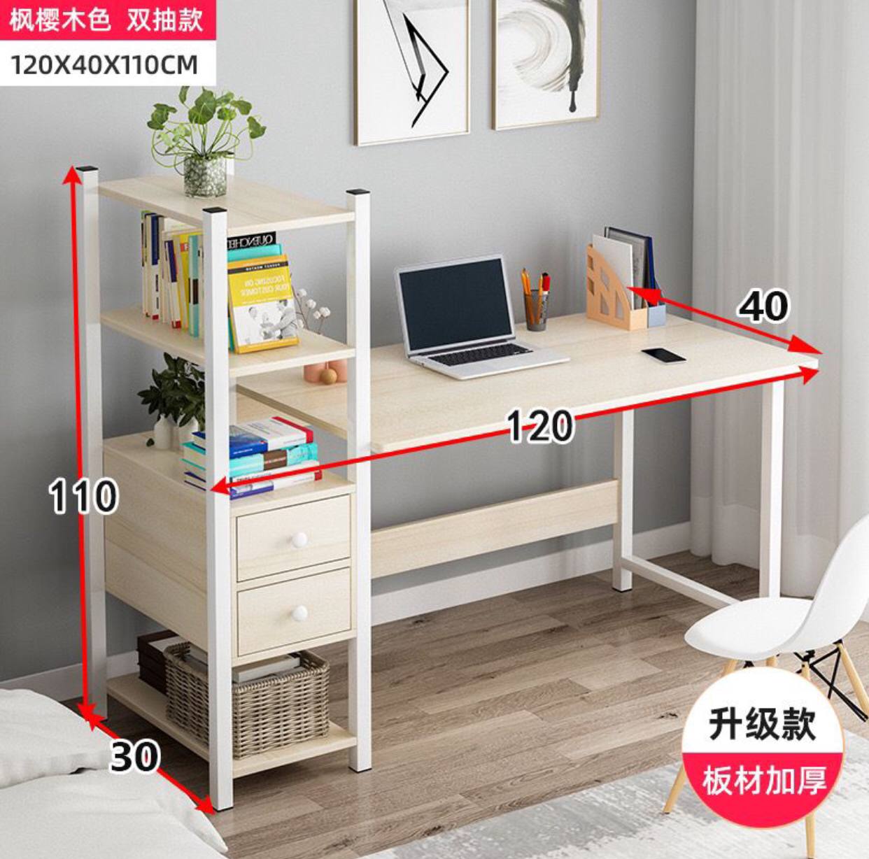 Study desk