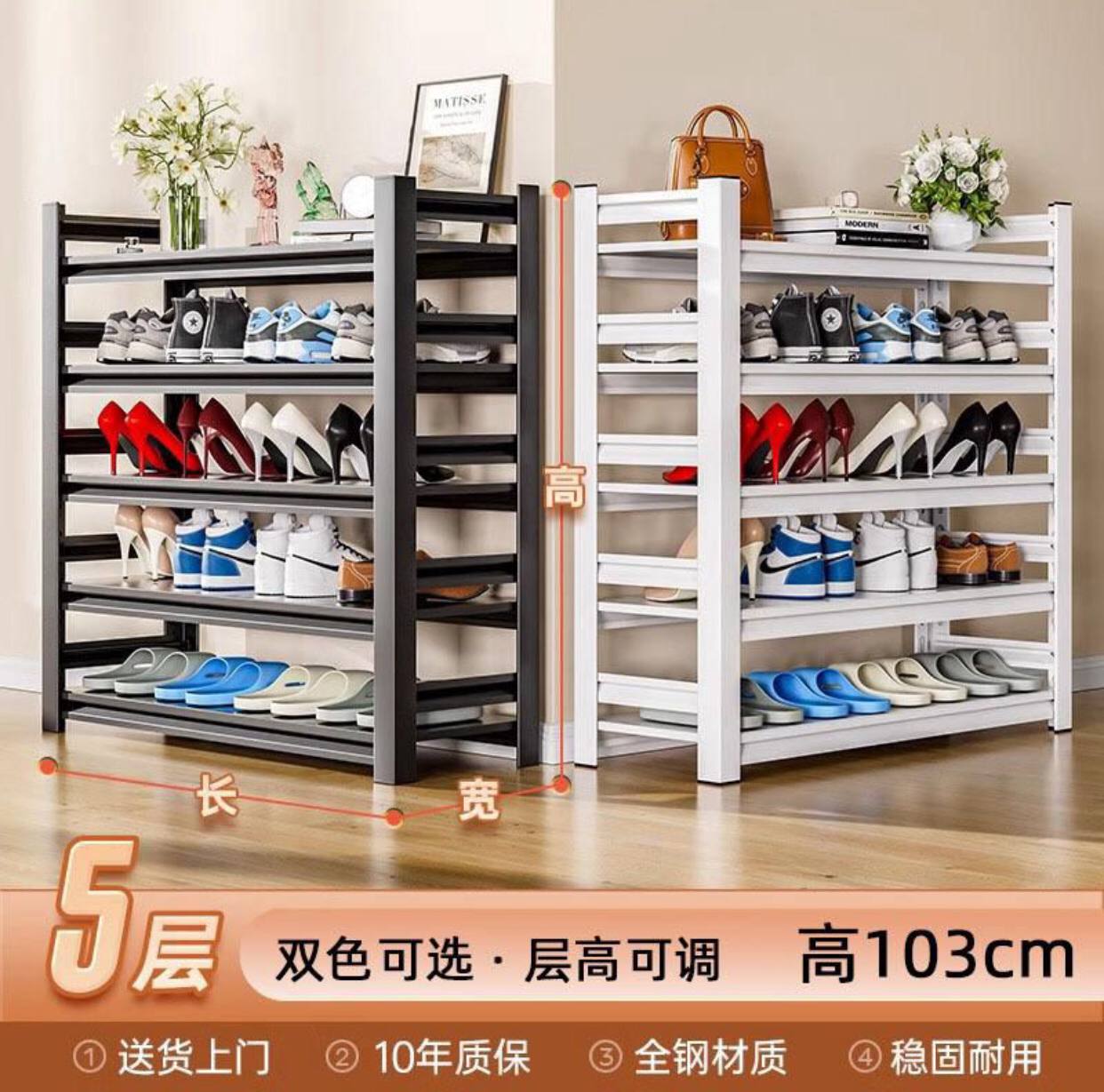Space saving 5 layer full metallic shoe rack